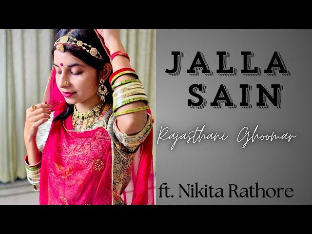 Jalla Sain | Seema Mishra | wedding song | Rajasthani Ghoomar | Rajasthani song |