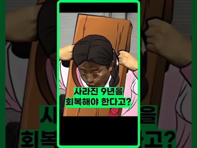 사라진 9년을 찾아서 / #김준호 #김지민 #미우새