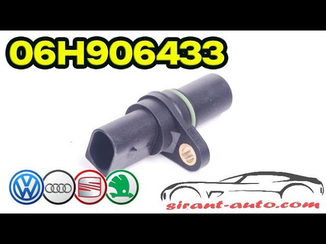 06H906433 Датчик положения коленвала VW, Skoda, Audi, Seat