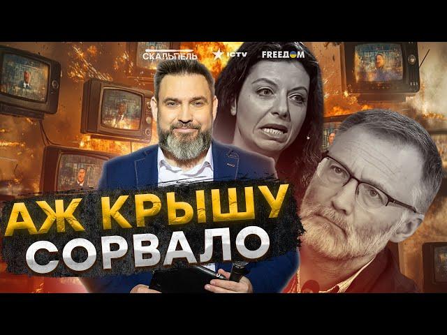 Путину ВЛУПИЛИ! Симоньян УМОЛЯЕТ ВСТАТЬ Россию с КОЛЕН  Дед ПУСТИЛ ЩУПАЛЬЦА в ГРУЗИЮ