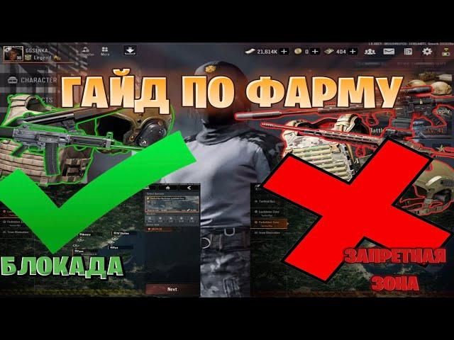 ЛУЧШИЙ ГАЙД ПО ФАРМУ В АРЕНА БРЕКАУТ 2024! | Arena Breakout