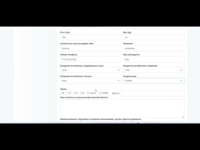 Агропрактика сайтына анкета толтыру улгиси