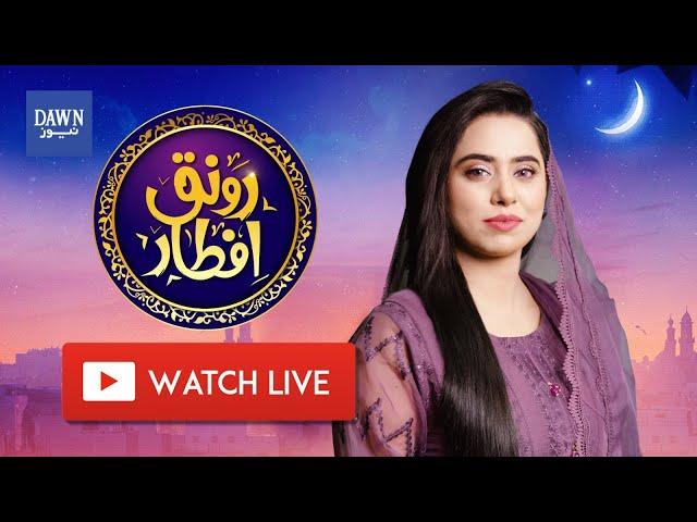 Ramzan Transmission Live: Ronaq e Iftar | 1st Ramzan | Dawn News Live