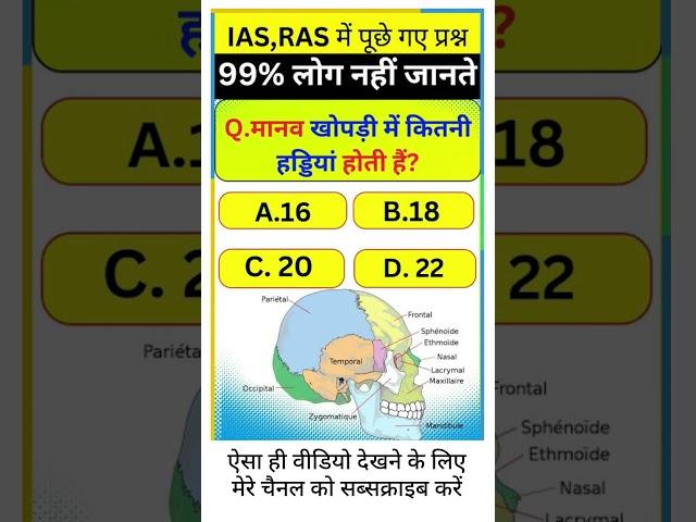 Reasoning tricks in hindi #ias #shortvideo #reasoningtricks #viralvideo #upsc #ias #trending