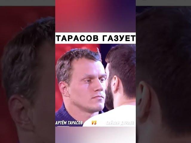 Артем Тарасов газует.Кто победит?