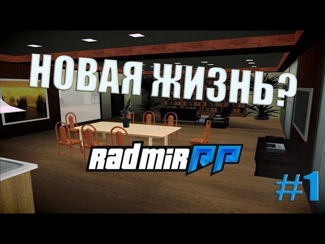 Обзор сервера Radmir RP Samp - Первые квесты