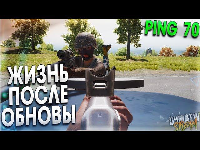 PUBG LITE ПИНГ 80ЭТО РЕАЛЬНОСТЬ!