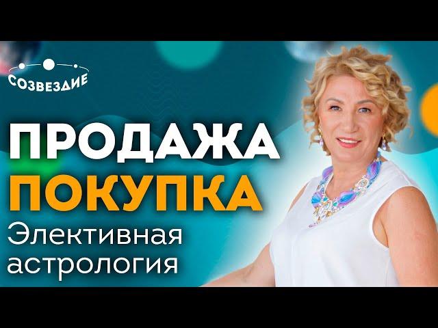 Практика элективов // Продажа и покупка // Ушкова Елена