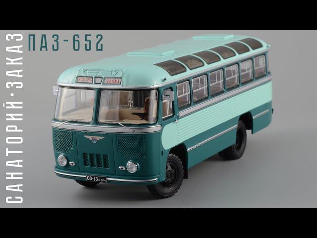 ПАЗ-652 1960 | DiP Models | Обзор масштабной модели 1:43