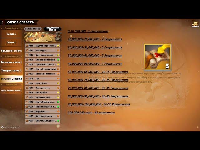миграция Call of Dragons как работает что нужно и что потеряете, мигрирую на видео Call of Dragons
