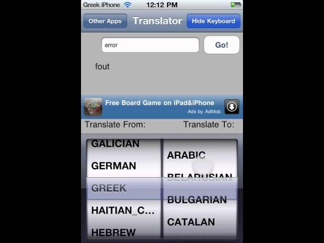 Greek-iPhone.com: Translator (Cydia)