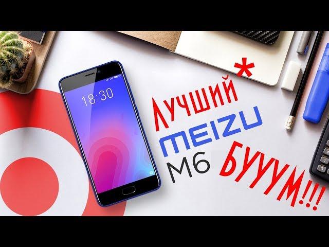 Review Meizu M6 | NOT SUCH SMARTPHONE we deserved !!!