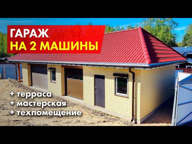 Гараж под ключ с ВИННЫМ ПОГРЕБОМ / Полный видеообзор