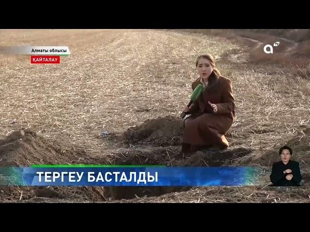 Пышақтап, көміп кеткен: бір апта бұрын іс-түссіз жоғалған ломбард бағалаушысының мәйіті табылды