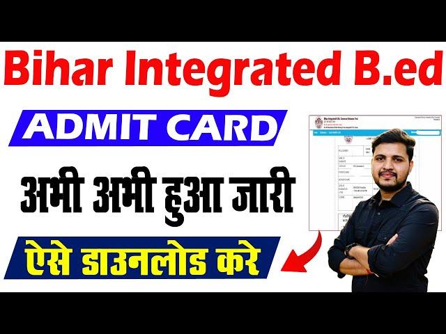 bihar integrated b.ed admit card 2024 kaise download kare | bihar integrated b.ed admit card 2024