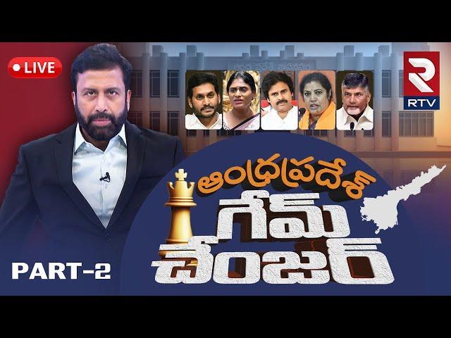 AP Election 2024LIVE: Ravi Prakash | RTV Study Report | Game Changer | YS Jagan | Chandrababu | RTV