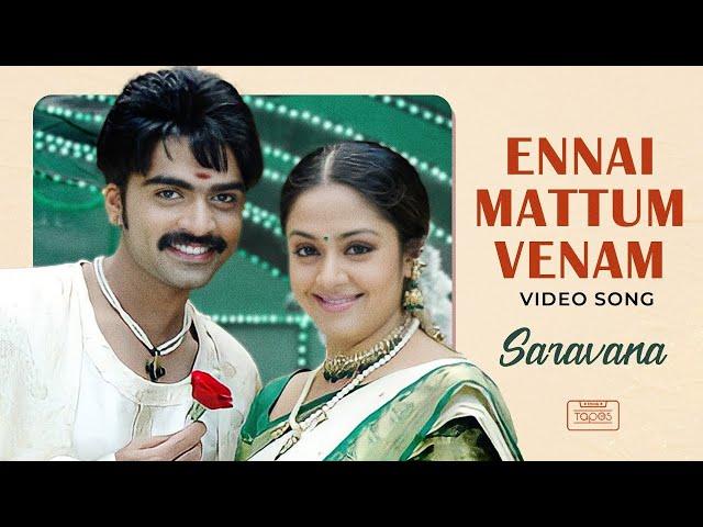 Ennai Mattum Venam Video Song | Saravana | Silambarasan | Jyothika | Srikanth Deva | Think Tapes