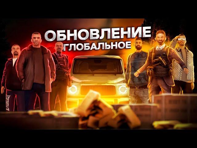 ГЛОБАЛЬНОЕ ОБНОВЛЕНИЕ НА NEXT RP! У НИХ НОВАЯ ЖИЗНЬ... (Next RP)