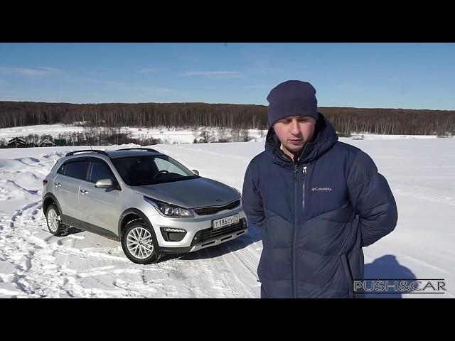 Стала ли выше Kia  Rio X-Line 2019??? с увеличенным дорожным просветом 195мм.