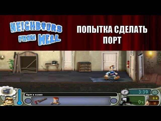 Моды на Как Достать Соседа №25 - NFH Console