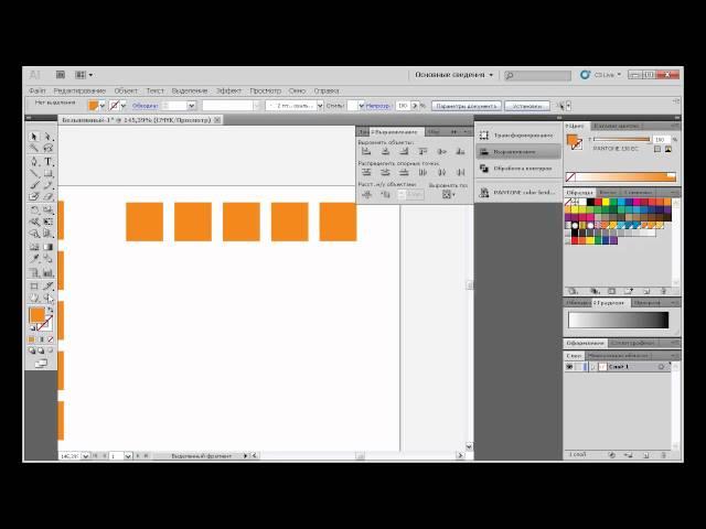 Уроки Adobe Illustrator CS5 для начинающих №3 | Leonking