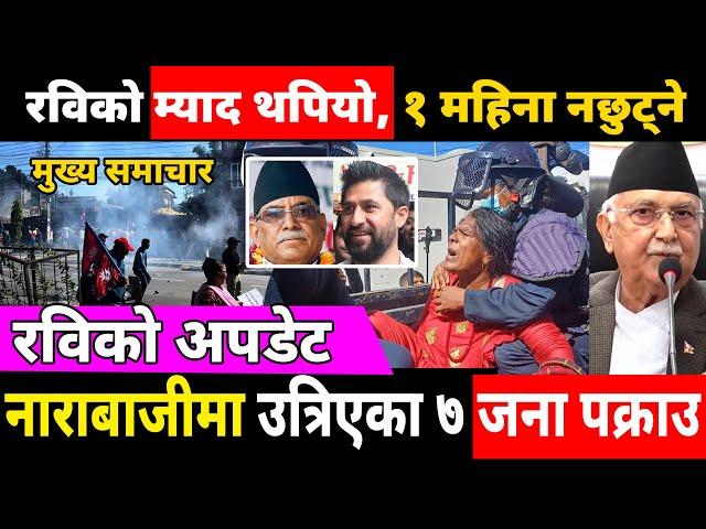 Today Newsभोलि २१ गते Nepali News| Aaja ka Mukhya Samachar, NepaliSamachar|Kartik 20 #infokhabar