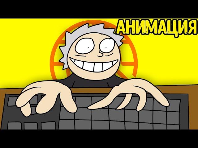 Чё Закибербулили Тебя, Да? - Но это - Анимация. | original meme animation