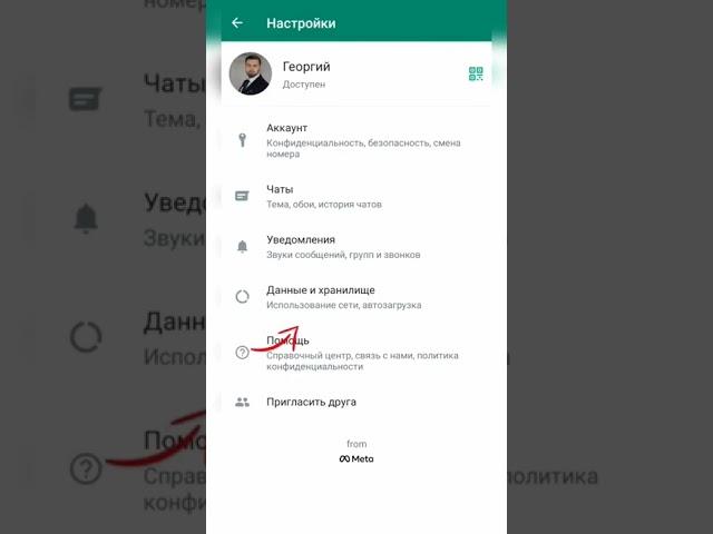 секрет WhatsApp влияющий на качество