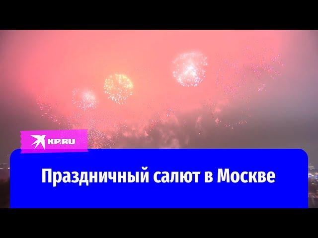 Салют в честь Дня защитника Отечества в Москве 23 февраля 2024 года