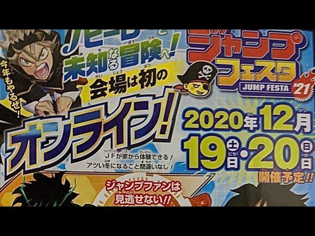 News: New Announcement at Jump Festa for Black Clover!