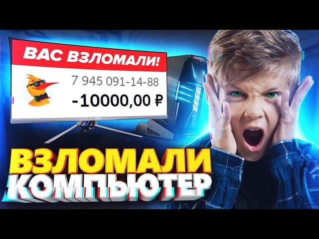 ХАКЕР ВЫВЕЛ ДЕНЬГИ С КОШЕЛЬКА ШКОЛЬНИКА ЗА ОБМАН! СОЦИАЛЬНЫЙ ЭКСПЕРИМЕНТ В CS:GO