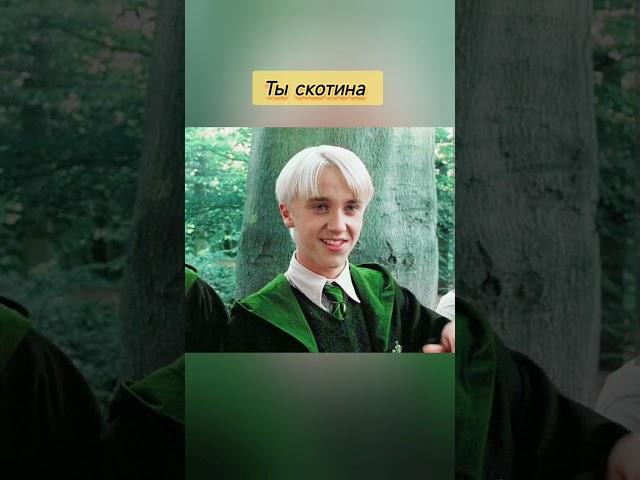 хахахаха #словопацана #актив #мем #глобальныерекомендации #duet #юмор #harrypotter #гаррипоттер #рек