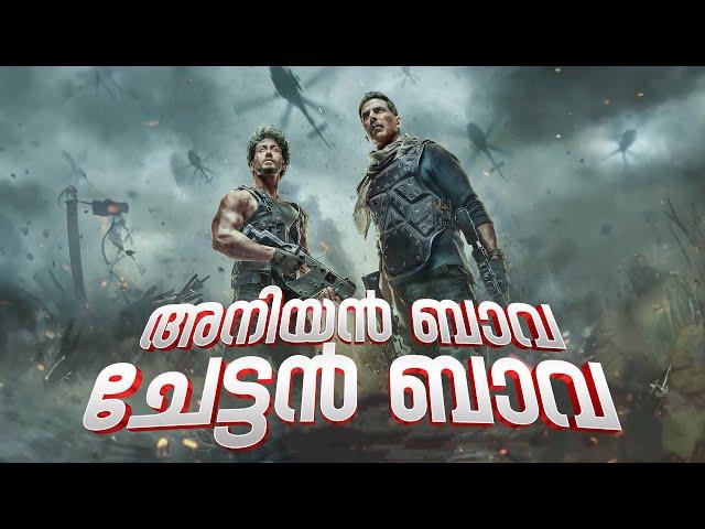 Aniyan Bava Chettan Bava - Not a Review | Reeload Roast