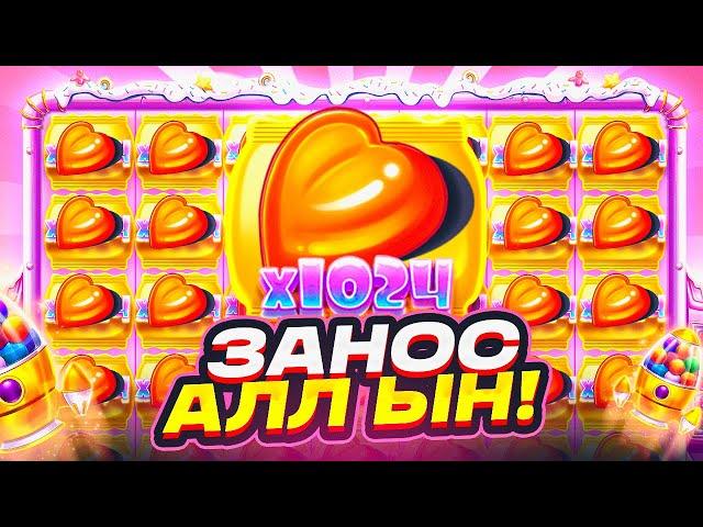 КУПИЛ БОНУСКУ АЛЛ ИН И СЛОВИЛ ОГРОМНЫЙ ЗАНОС / ПОЙМАЛ МНОГО РЕТРИГГЕРОВ В SUGAR RUSH 1000!