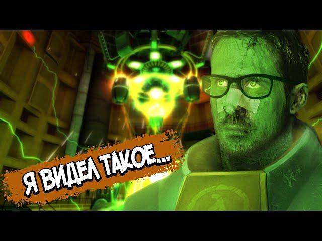 HALF LIFE – СЮЖЕТ ПО РОФЛУ