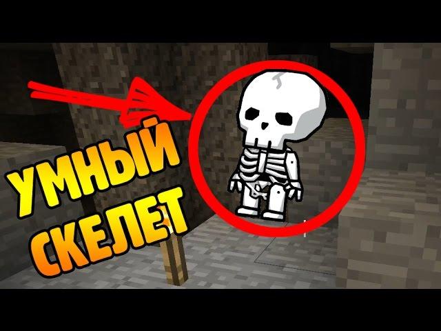 ХИТРОЖОПЫЕ МОБЫ - MINECRAFT!