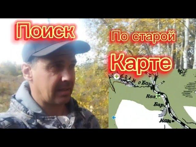 Проверка старых карт. Коп с фишер 22.