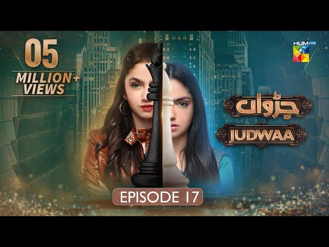 Judwaa - Episode 17 - 22nd Feb 2025 [ Aina Asif & Adnan Raza Mir ] - HUM TV