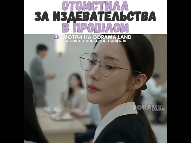 Отомстила за издевательства в прошлом/Выходи замуж за моего мужа
