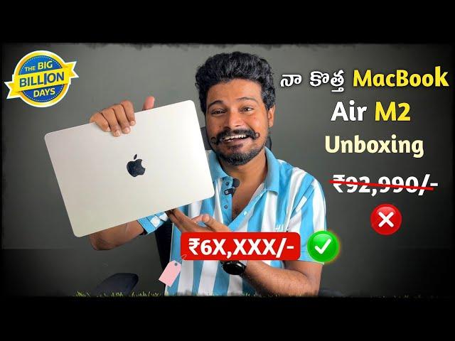 MacBook Air M2 Unboxing & First Look | Flipkart Big Billion Day Sale | Amazon Sale 2024