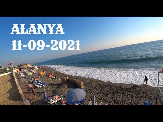 ALANYA 11 СЕНТЯБРЯ СУББОТА ТУРЦИЯ В СЕНТЯБРЕ 2021 АЛАНЬЯ