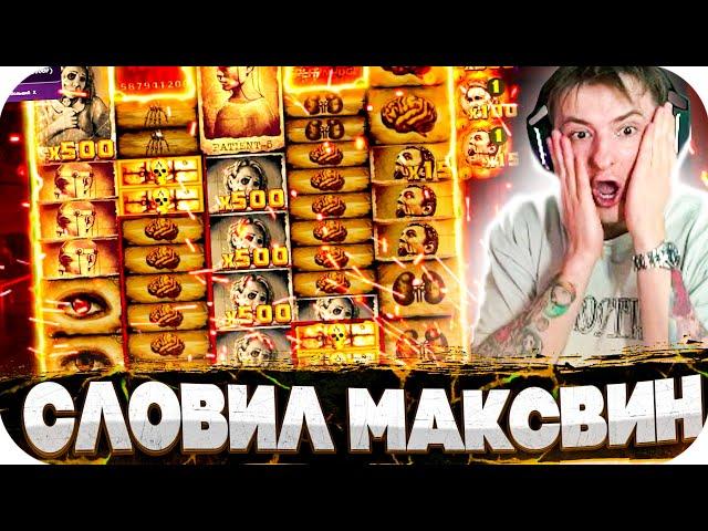 СЛОВИЛ МАКСВИН В Mental! ВЫИГРАЛ 40 000 ЕВРО! ЗАНОСЫ НЕДЕЛИ! Злой занос в Mental, Mummyland!