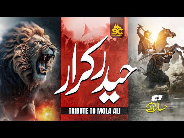 Superhit Manqabat 2024 - Haider E Karrar Ali Ali  انا ثائر انا ثائر - Hassan Farooq - Eman Club