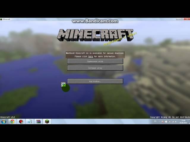 Где скачать minecraft без лагов (1.5.2 - 1.7.2)