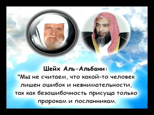 Шейх Аль-Альбани: Али Халяби мурджиит и нововведенец?