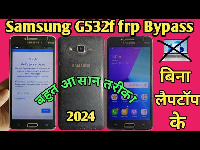 Samsung g532f frp bypass without pc 2024 | galaxy grand prime plus google account bypass 