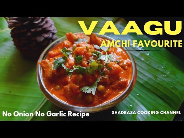 Batata Vaagu| mixed veg spicy curry|no onion no garlic