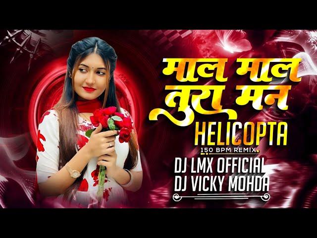 Helicopta Collector × Maal Maal Tura Man | DJ Vicky Mohda & DJ Lmx Official | SOM Visual