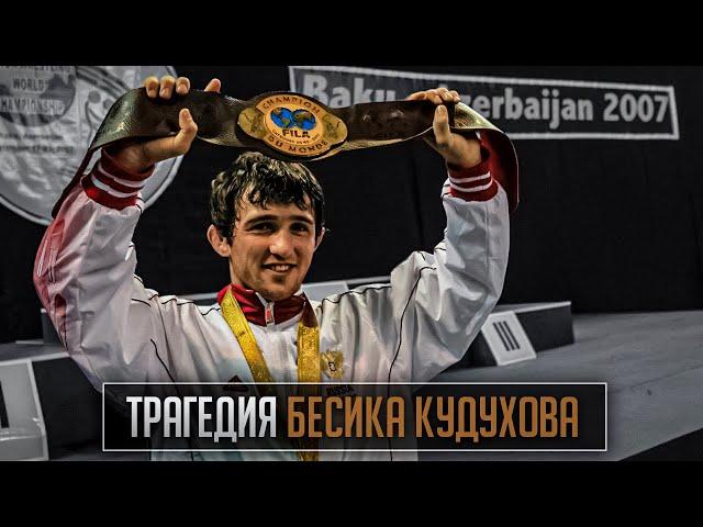 Чемпион с большим сердцем - Бесик Кудухов | Документальный фильм