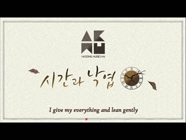 AKMU - Time and Fallen Leaves [English Subs]